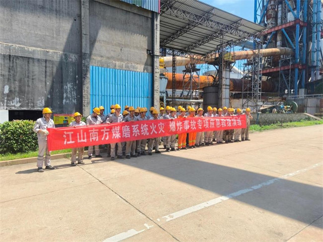 虎山生產(chǎn)部開(kāi)展煤磨系統(tǒng)應(yīng)急救援演練